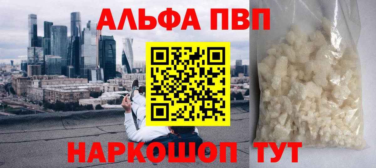 Alfa_PVP мука  APVP Crystall  Вход с VPN  APVP СК КРИС  A-PVP  Невинномысск 