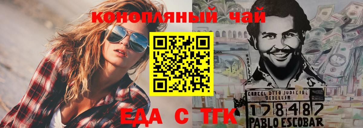 Canna-Cookies марихуана  Вход с VPN  Невинномысск 