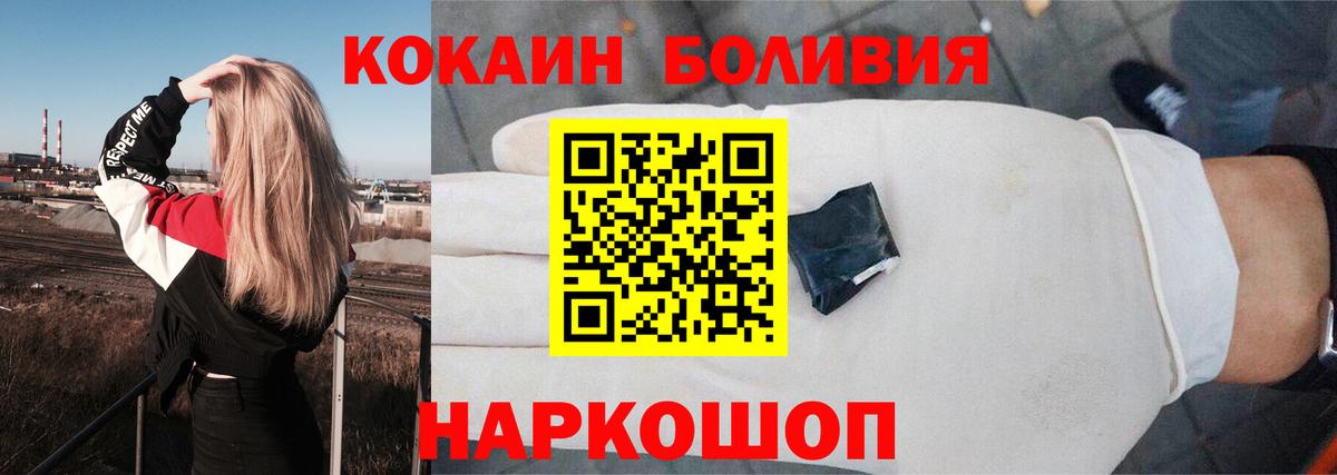 Cocaine 97% Невинномысск