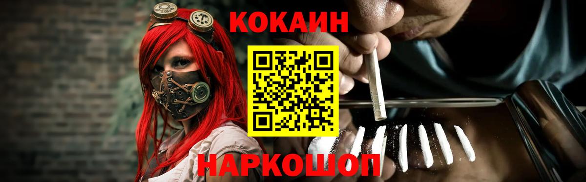 КОКАИН 98%  Вход с VPN  Невинномысск  Cocaine VHQ 