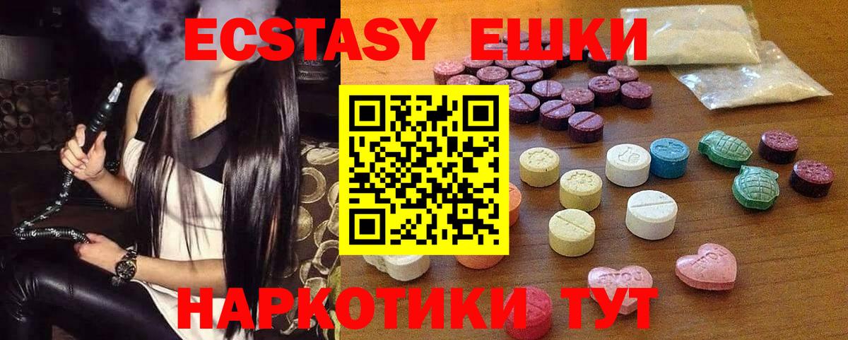 Ecstasy louis Vuitton  Вход с VPN  ЭКСТАЗИ  Невинномысск  наркота  Ecstasy XTC 