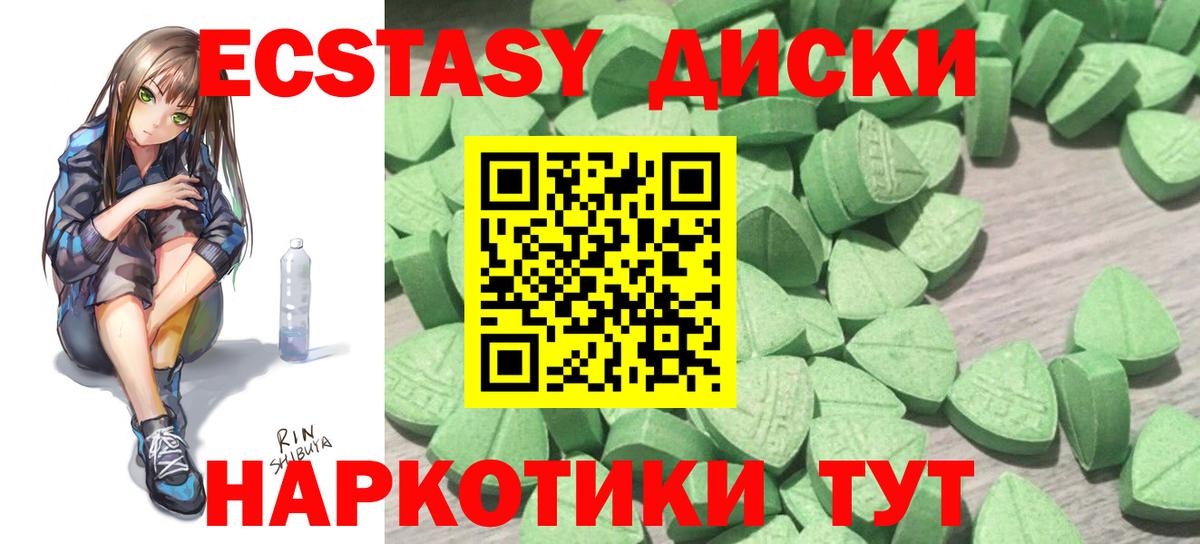 Ecstasy mix Невинномысск