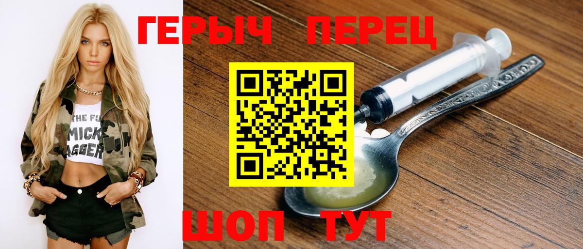 Невинномысск  ГЕРОИН хмурый  Вход с VPN 