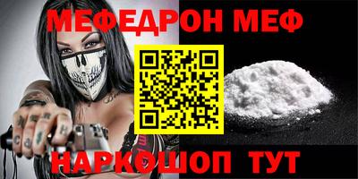 меф Бугуруслан