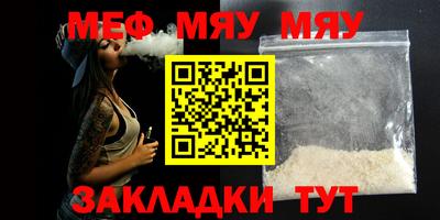 меф Бугуруслан