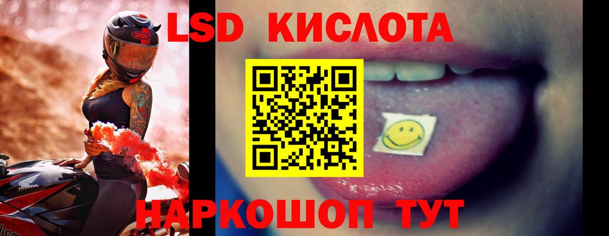 ЛСД экстази  Лсд 25 экстази ecstasy  Вход с VPN  ЛСД экстази кислота  Невинномысск 