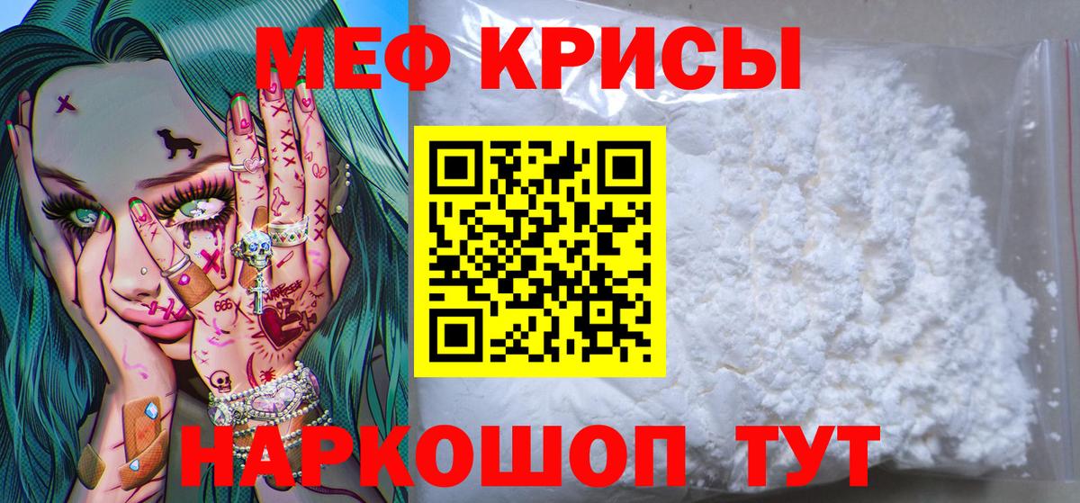 МЕФ  Невинномысск