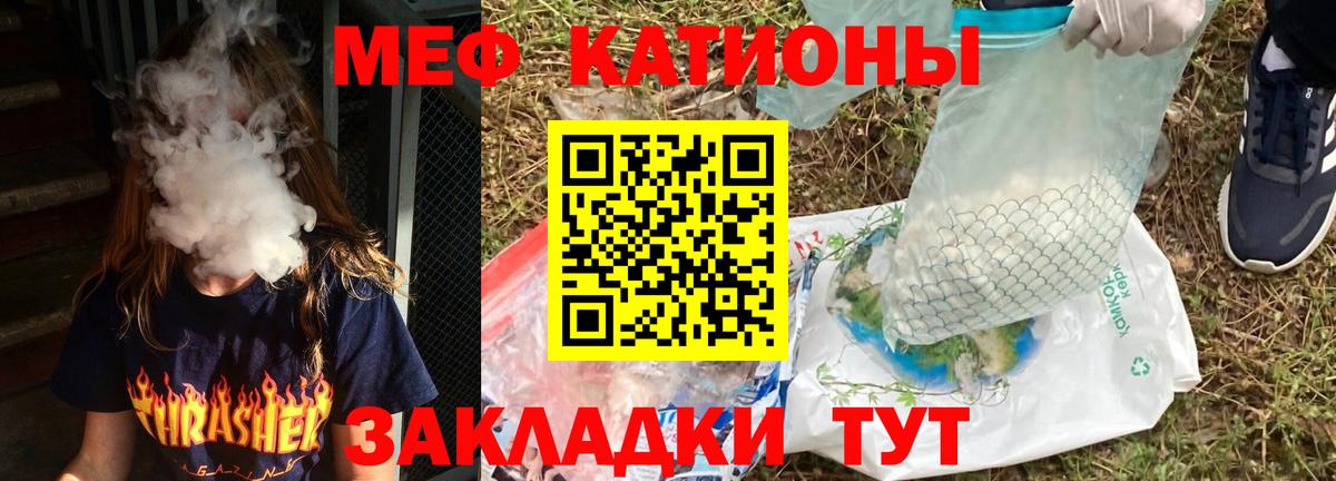 Мефедрон  МЯУ-МЯУ 4 MMC  Вход с VPN  МЯУ-МЯУ  Невинномысск  купить   МЕФ mephedrone 