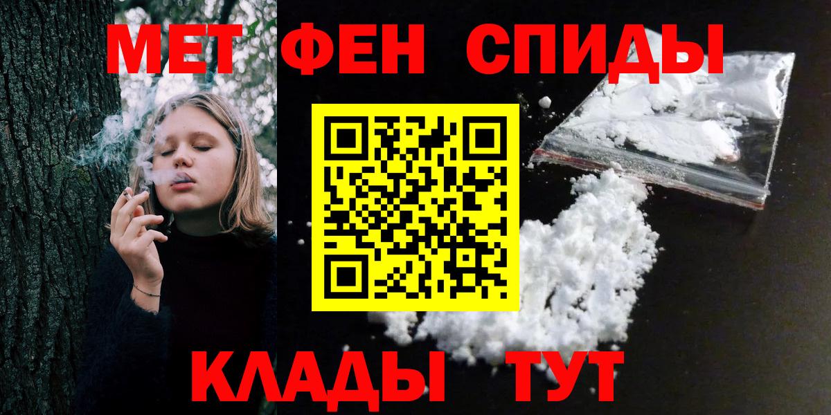 Невинномысск  Метамфетамин пудра  Вход с VPN 