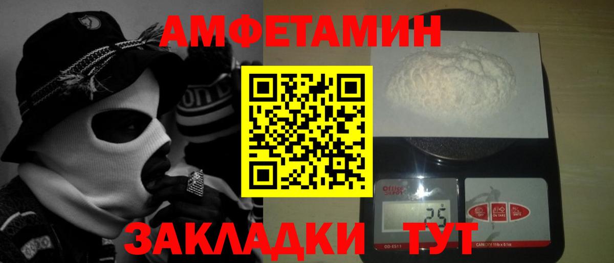 Первитин винт Невинномысск