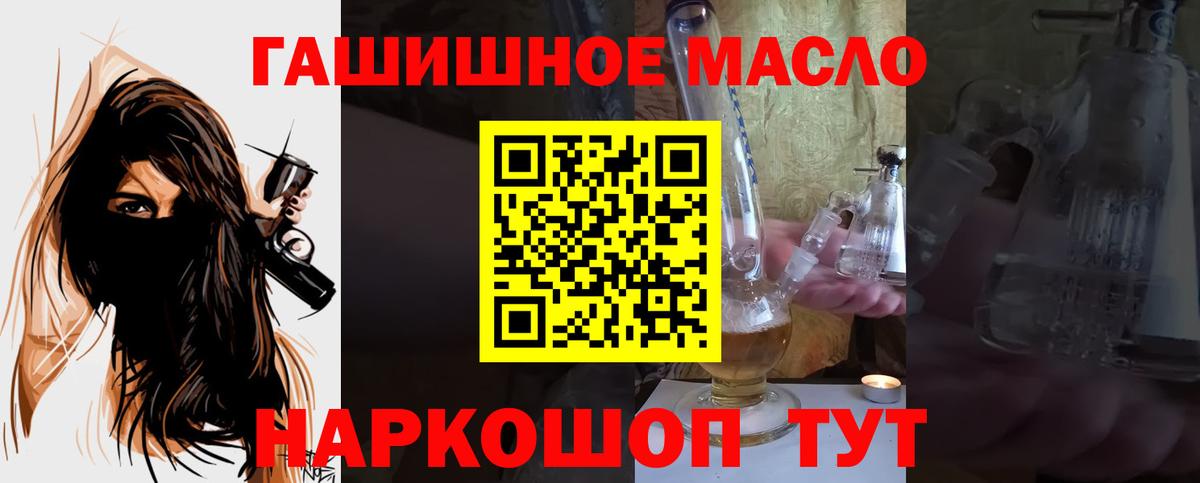 Невинномысск  Дистиллят ТГК гашишное масло  Вход с VPN  Дистиллят ТГК жижа 
